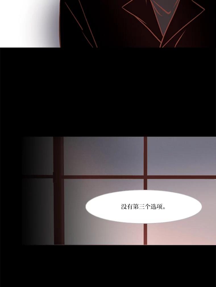 《远看是蔚蓝的春天》81.没有第三个选项 第52页