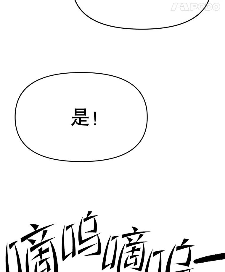 《彩虹桥守望者》81.捣毁非法繁殖场 第51页