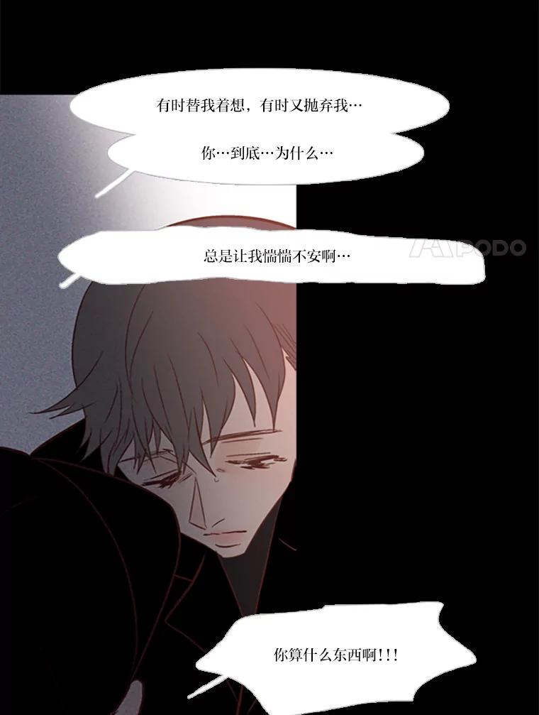 《远看是蔚蓝的春天》81.没有第三个选项 第40页