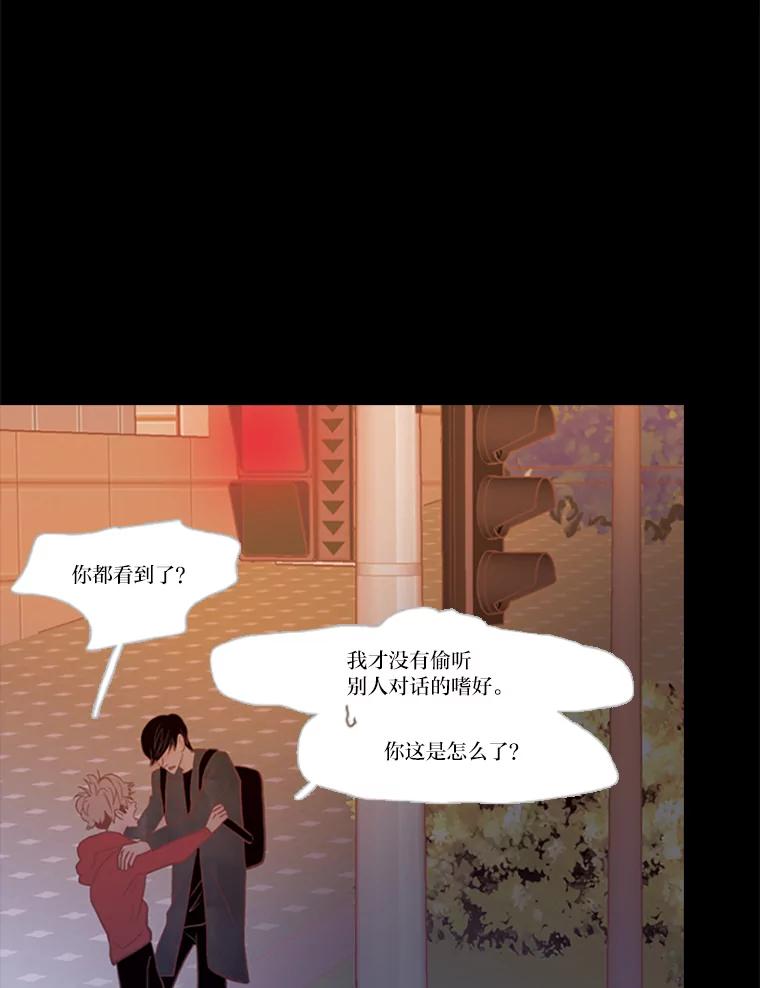 《远看是蔚蓝的春天》81.没有第三个选项 第90页