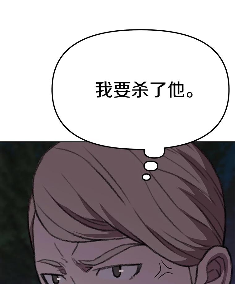《彩虹桥守望者》81.捣毁非法繁殖场 第39页
