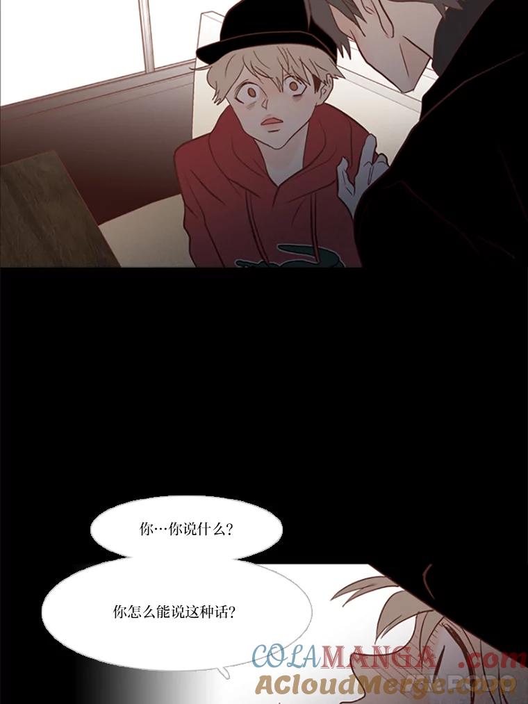 《远看是蔚蓝的春天》81.没有第三个选项 第17页