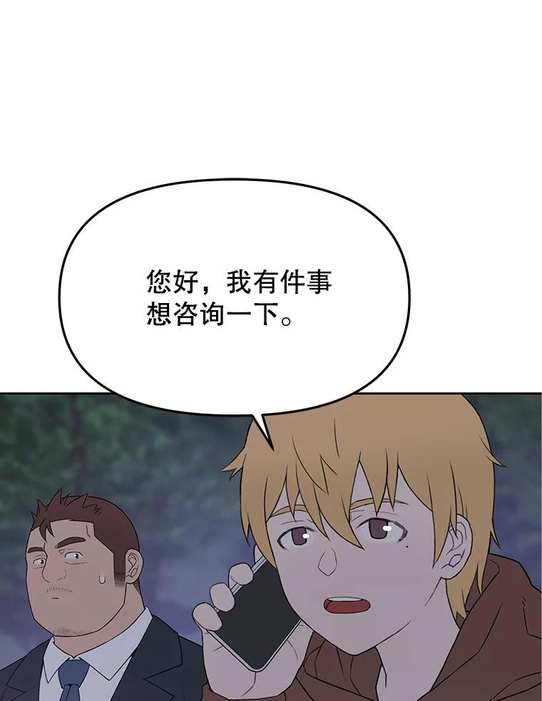 《彩虹桥守望者》81.捣毁非法繁殖场 第20页