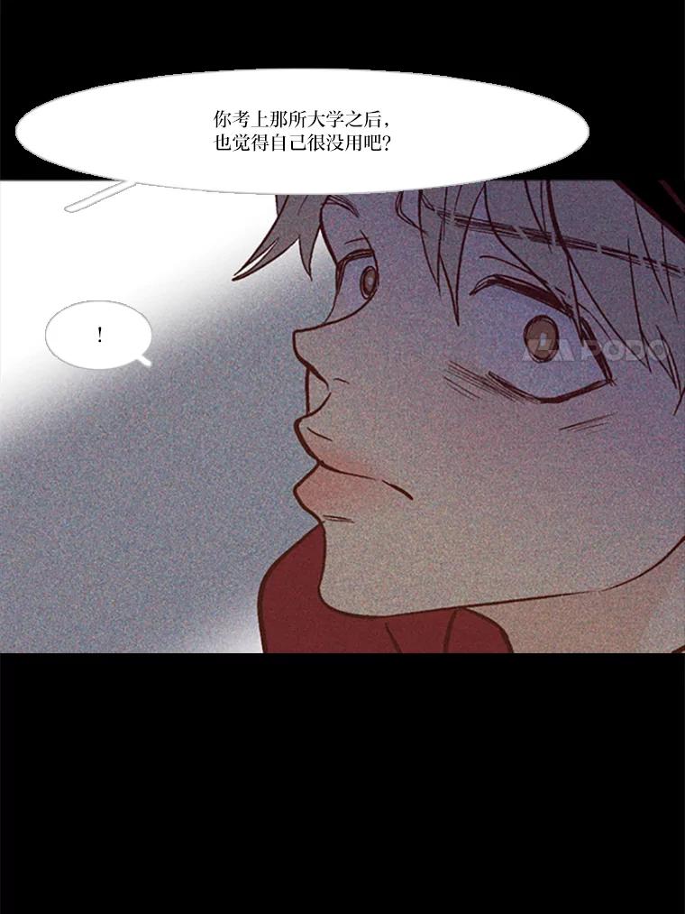 《远看是蔚蓝的春天》81.没有第三个选项 第7页