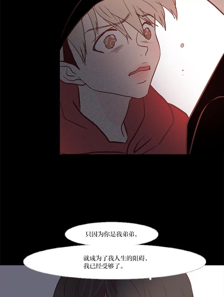 《远看是蔚蓝的春天》81.没有第三个选项 第42页