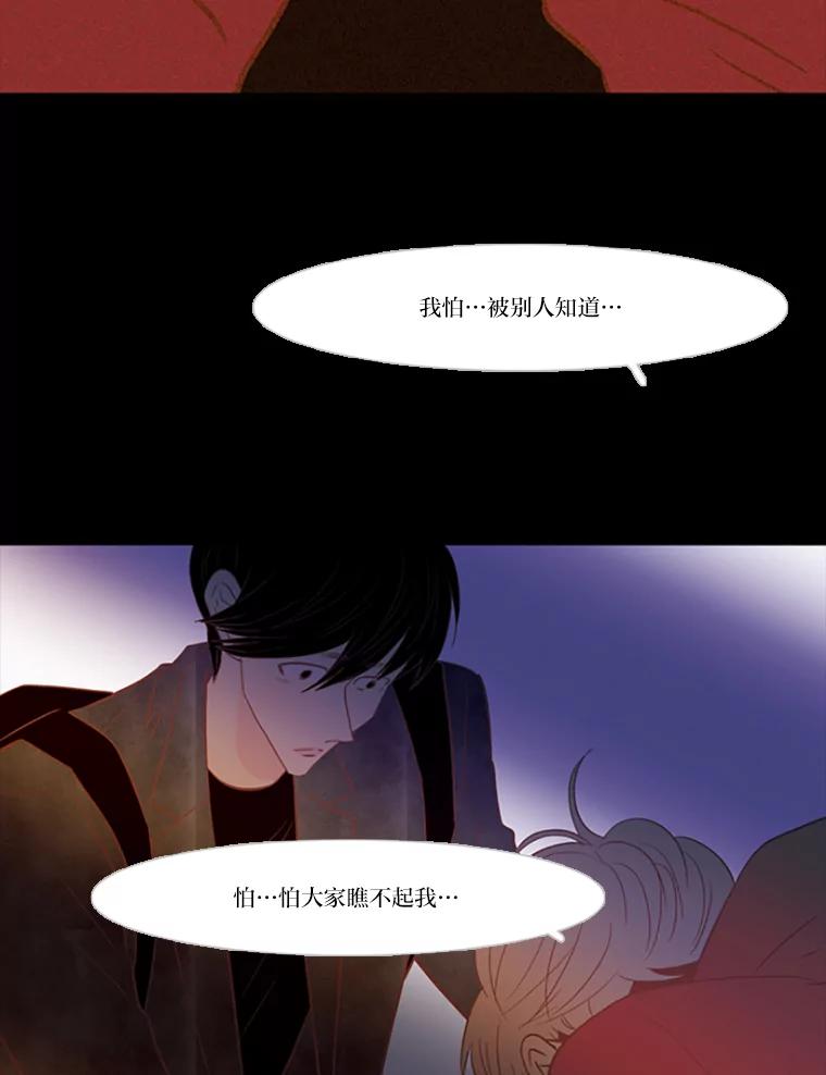 《远看是蔚蓝的春天》81.没有第三个选项 第99页