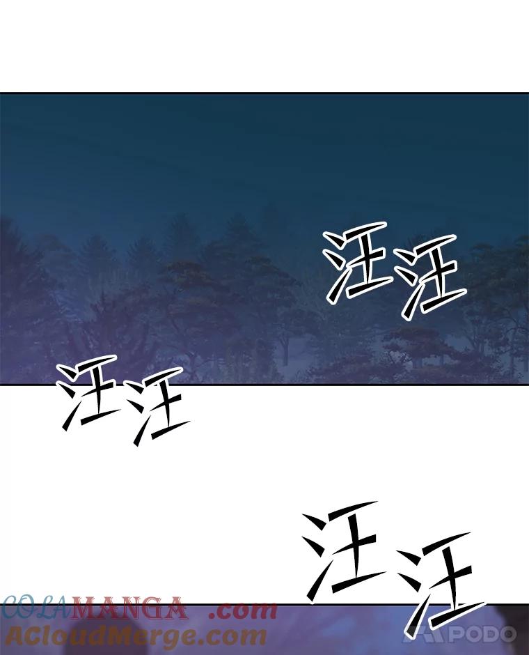 《彩虹桥守望者》81.捣毁非法繁殖场 第58页