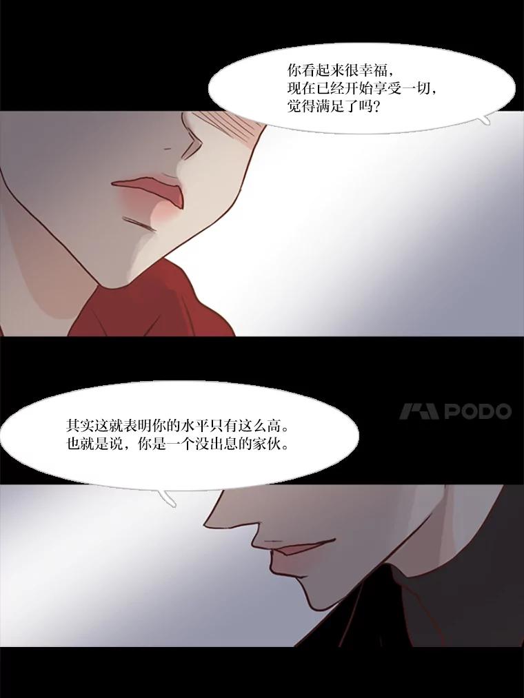 《远看是蔚蓝的春天》81.没有第三个选项 第10页
