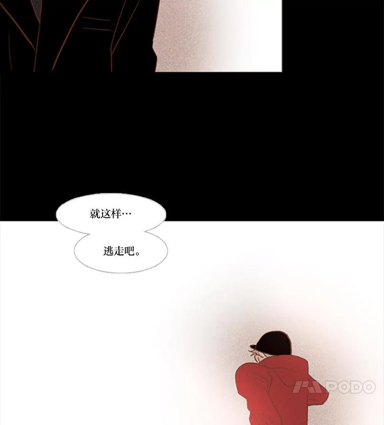 《远看是蔚蓝的春天》81.没有第三个选项 第63页
