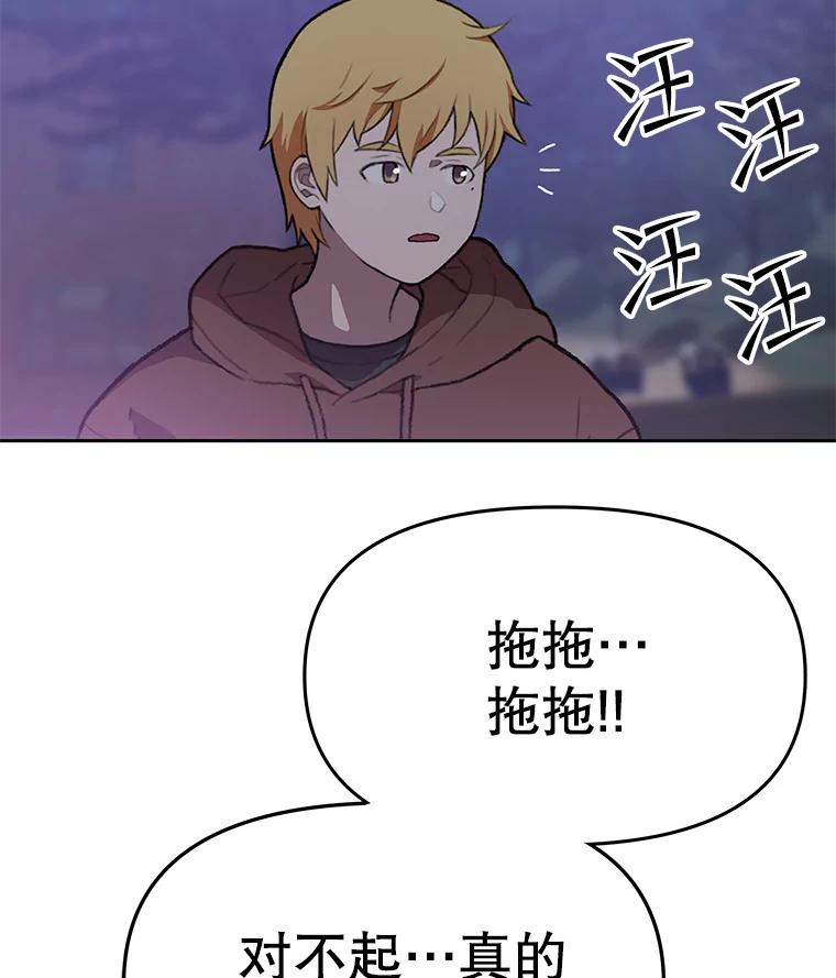 《彩虹桥守望者》81.捣毁非法繁殖场 第63页