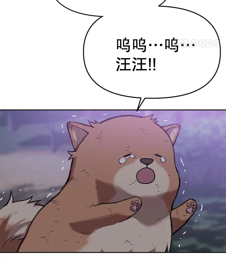 《彩虹桥守望者》81.捣毁非法繁殖场 第65页