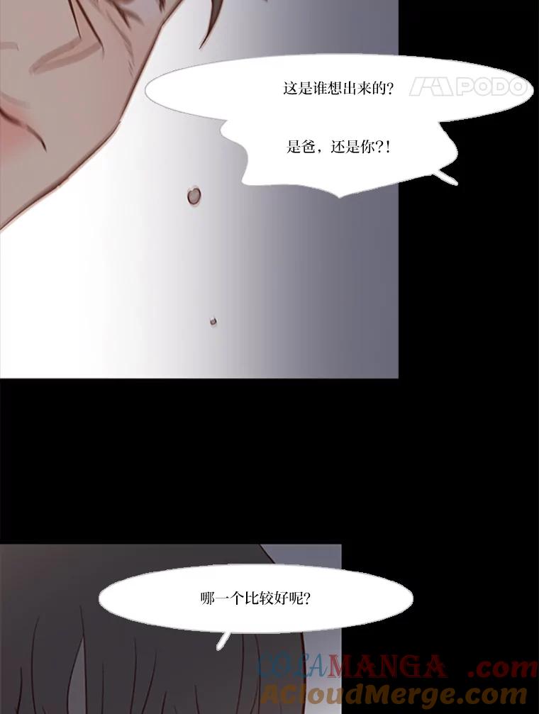 《远看是蔚蓝的春天》81.没有第三个选项 第37页