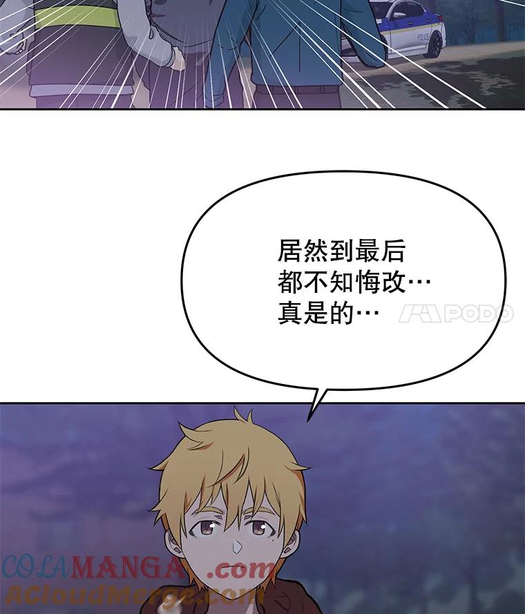 《彩虹桥守望者》81.捣毁非法繁殖场 第61页