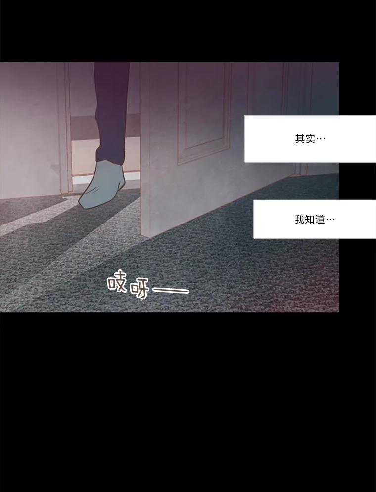 《远看是蔚蓝的春天》81.没有第三个选项 第76页