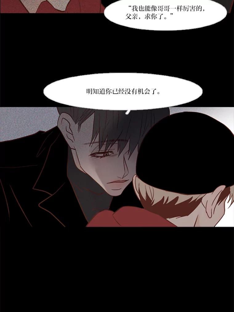 《远看是蔚蓝的春天》81.没有第三个选项 第15页