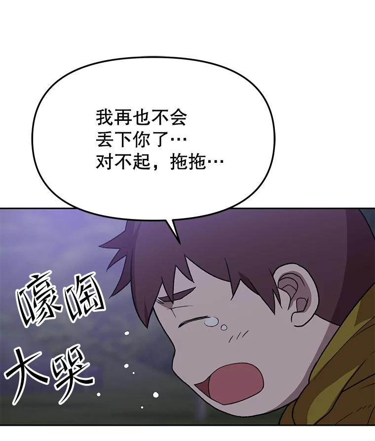 《彩虹桥守望者》81.捣毁非法繁殖场 第66页