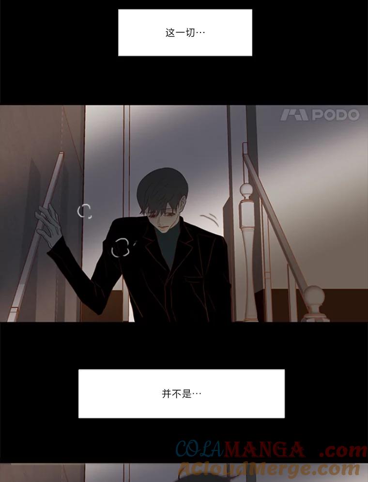 《远看是蔚蓝的春天》81.没有第三个选项 第81页