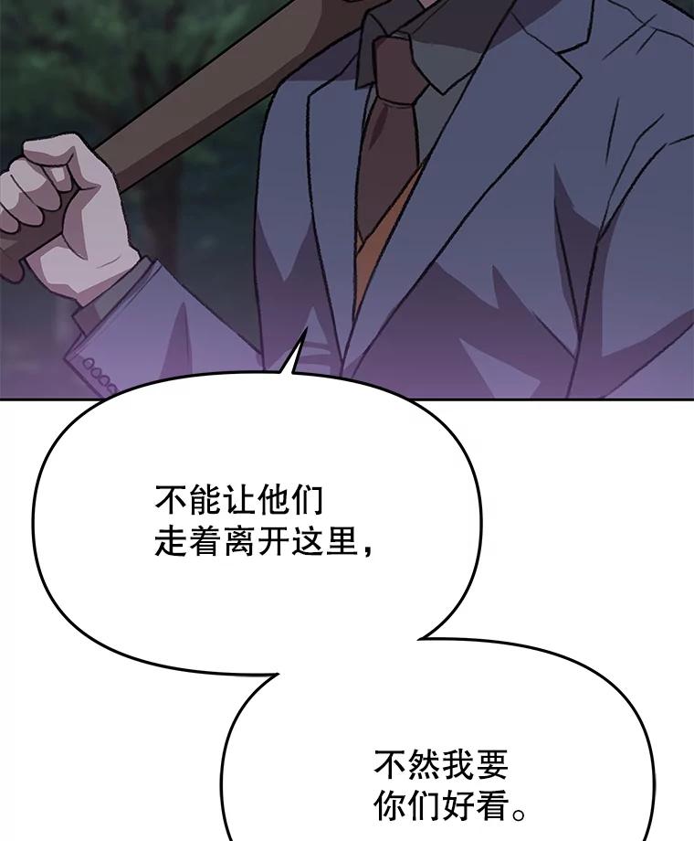 《彩虹桥守望者》81.捣毁非法繁殖场 第50页