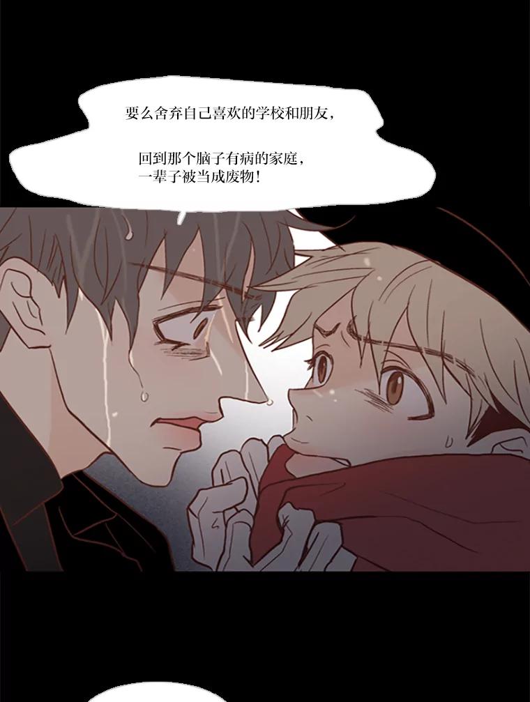 《远看是蔚蓝的春天》81.没有第三个选项 第31页
