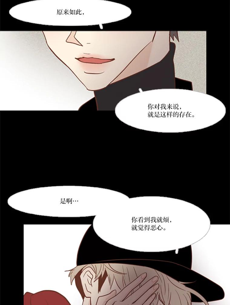 《远看是蔚蓝的春天》81.没有第三个选项 第47页