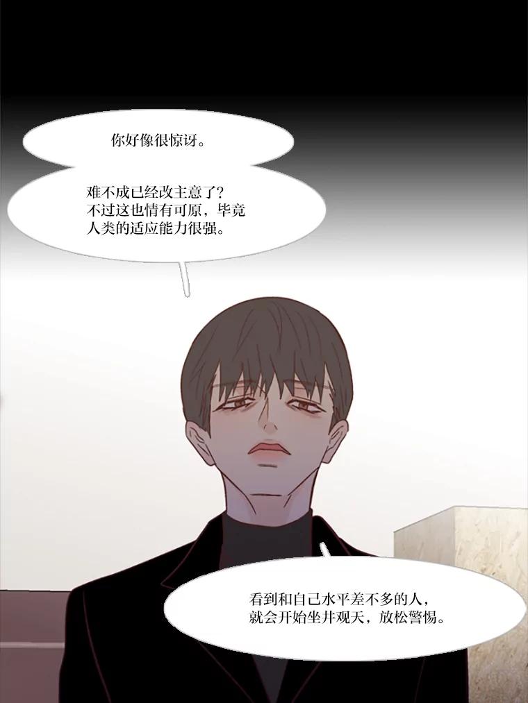《远看是蔚蓝的春天》81.没有第三个选项 第8页