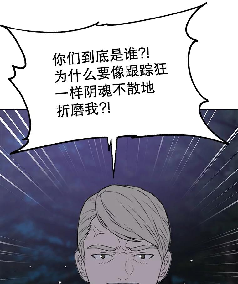 《彩虹桥守望者》81.捣毁非法繁殖场 第27页