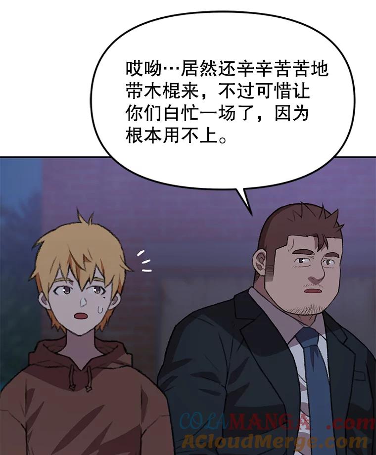《彩虹桥守望者》81.捣毁非法繁殖场 第46页