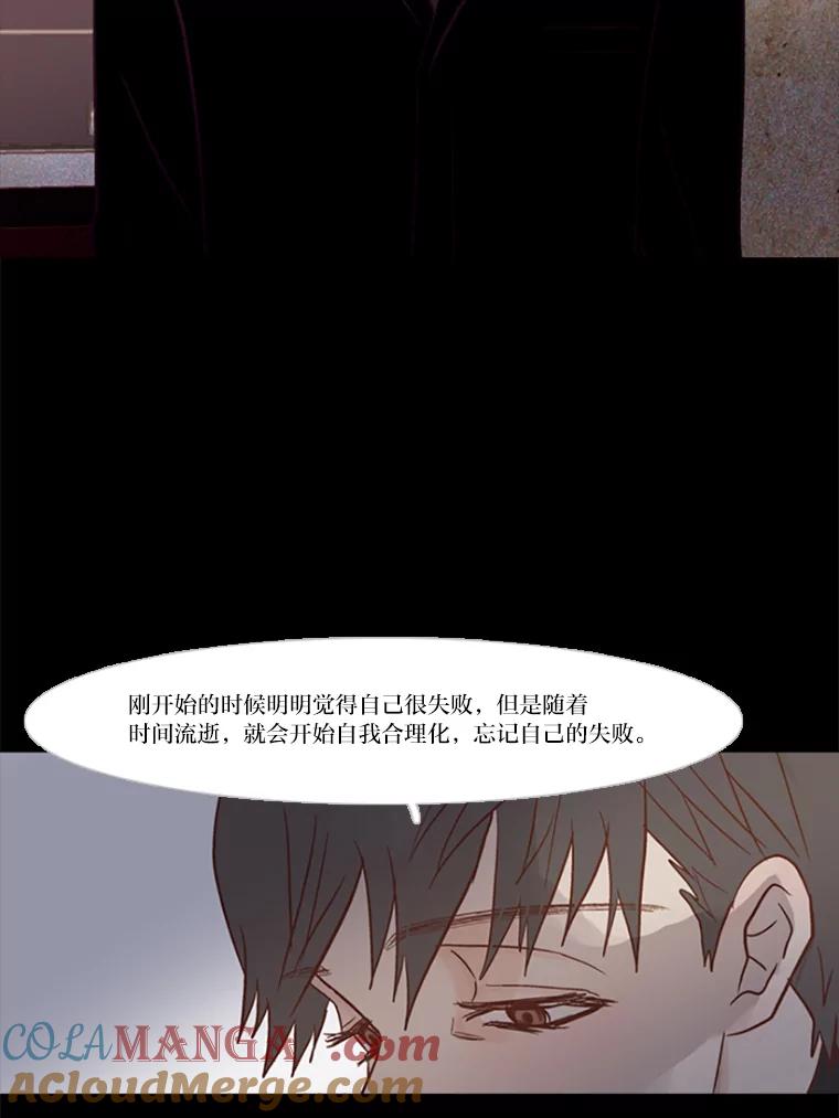 《远看是蔚蓝的春天》81.没有第三个选项 第9页