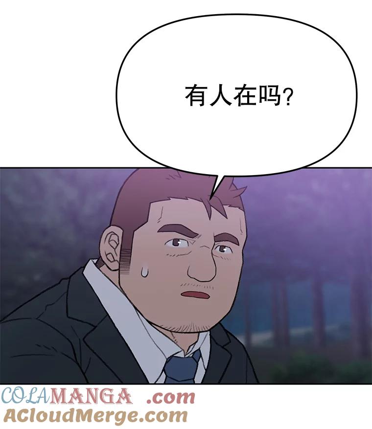 《彩虹桥守望者》81.捣毁非法繁殖场 第13页