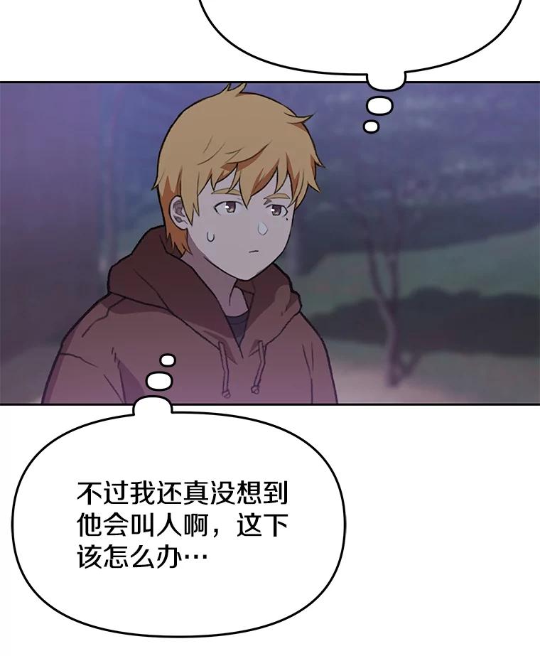 《彩虹桥守望者》81.捣毁非法繁殖场 第45页