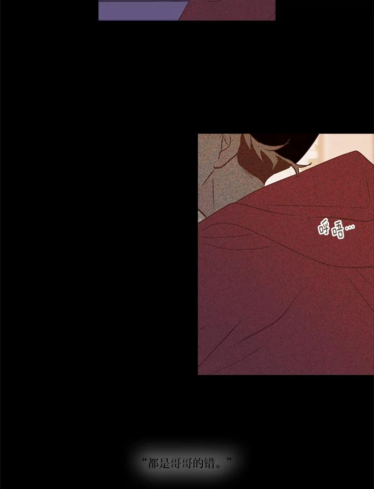 《远看是蔚蓝的春天》81.没有第三个选项 第72页