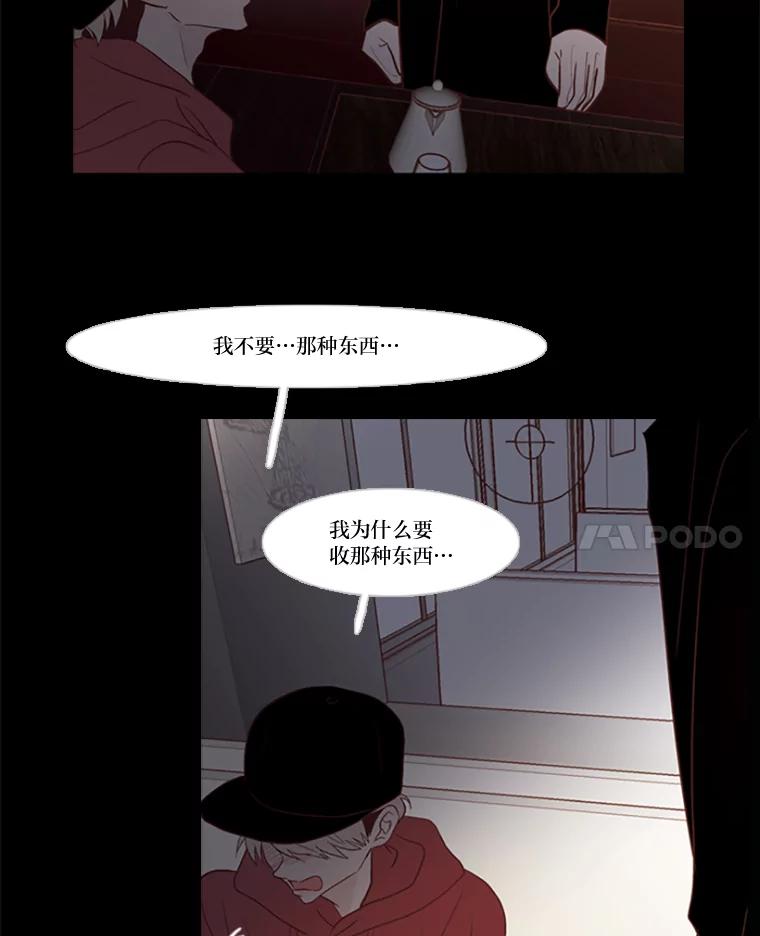 《远看是蔚蓝的春天》81.没有第三个选项 第56页