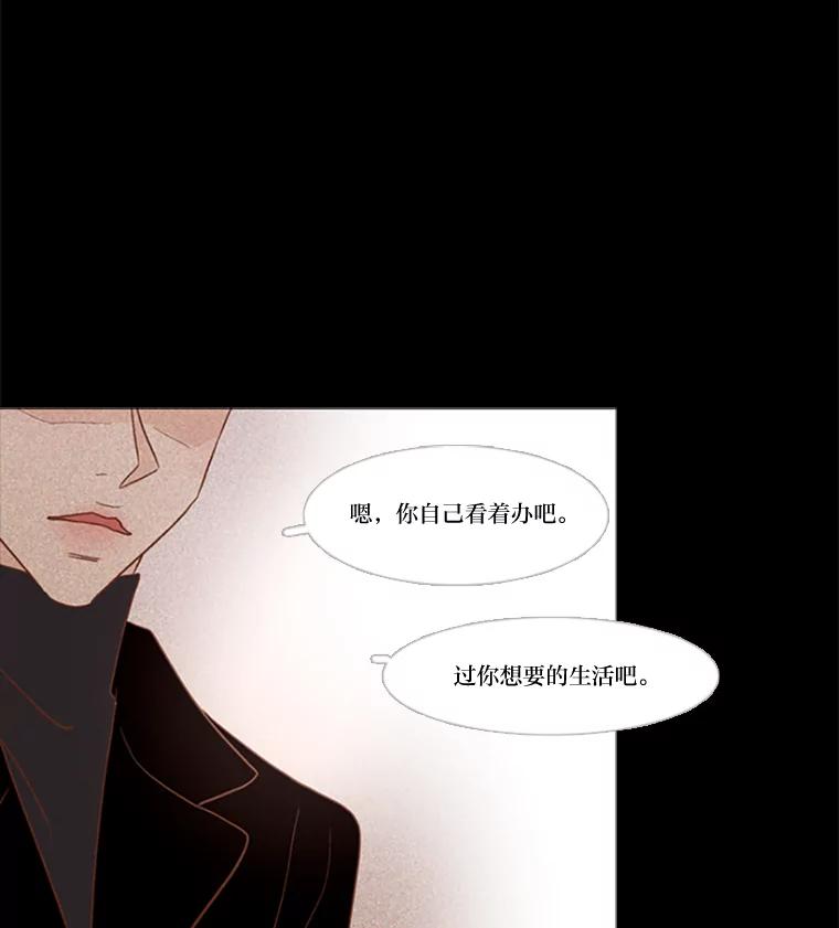 《远看是蔚蓝的春天》81.没有第三个选项 第62页