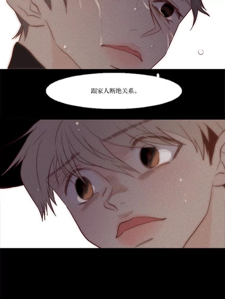 《远看是蔚蓝的春天》81.没有第三个选项 第34页