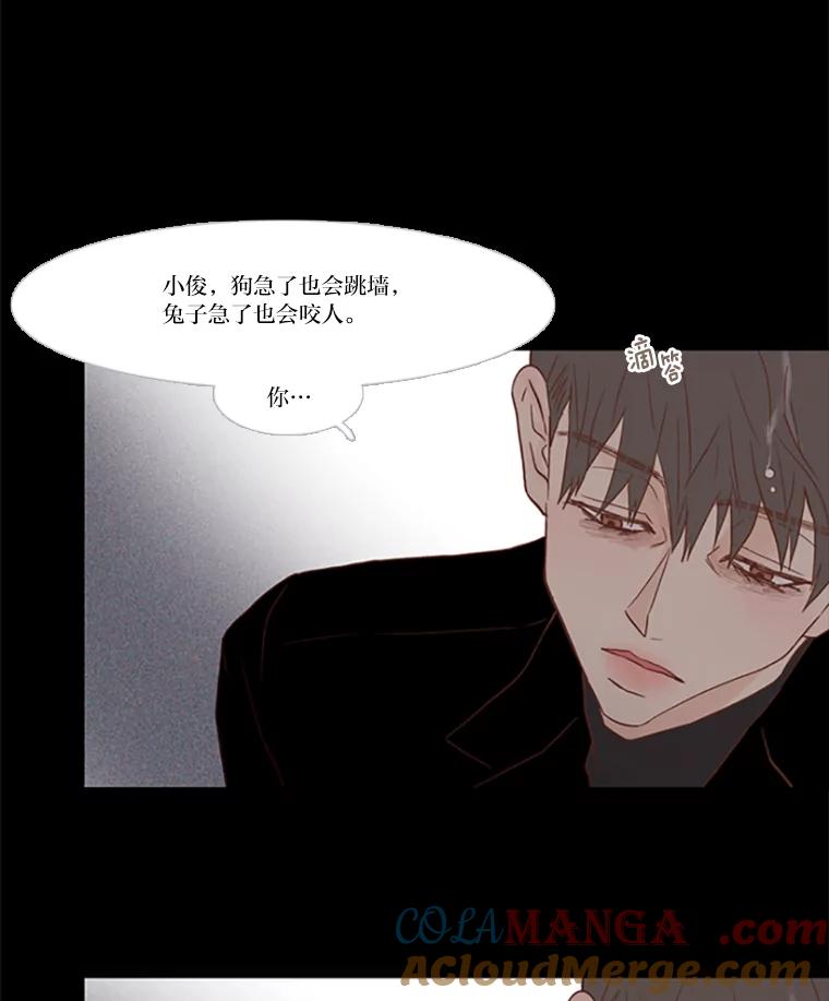 《远看是蔚蓝的春天》81.没有第三个选项 第21页