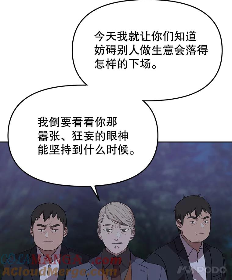 《彩虹桥守望者》81.捣毁非法繁殖场 第43页