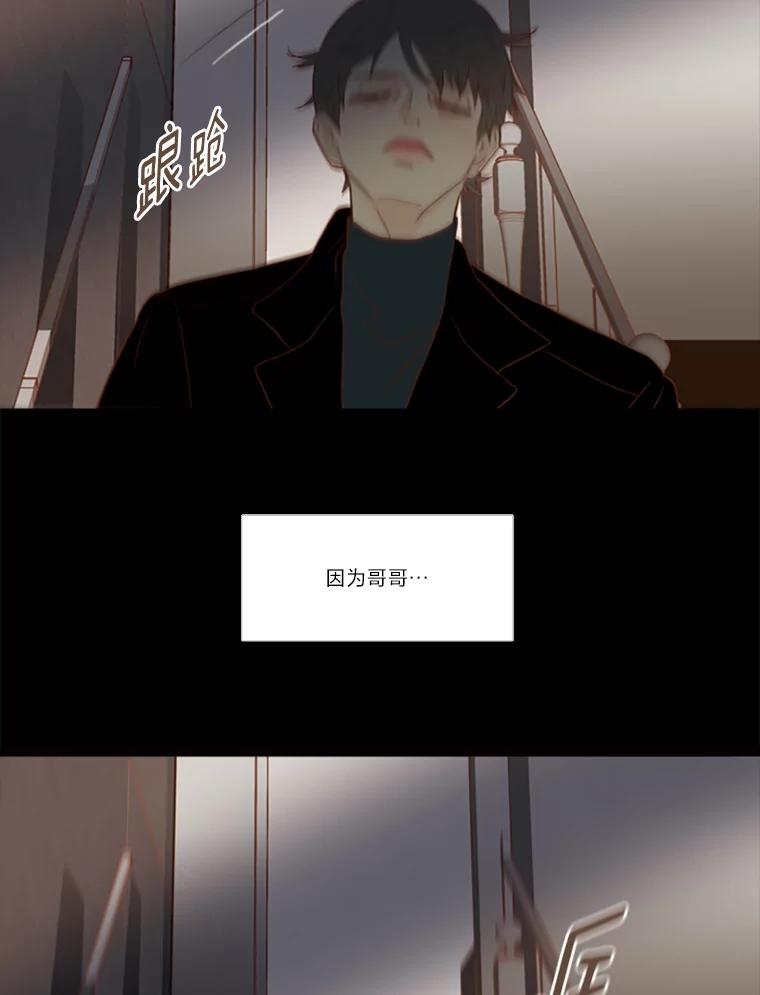 《远看是蔚蓝的春天》81.没有第三个选项 第82页