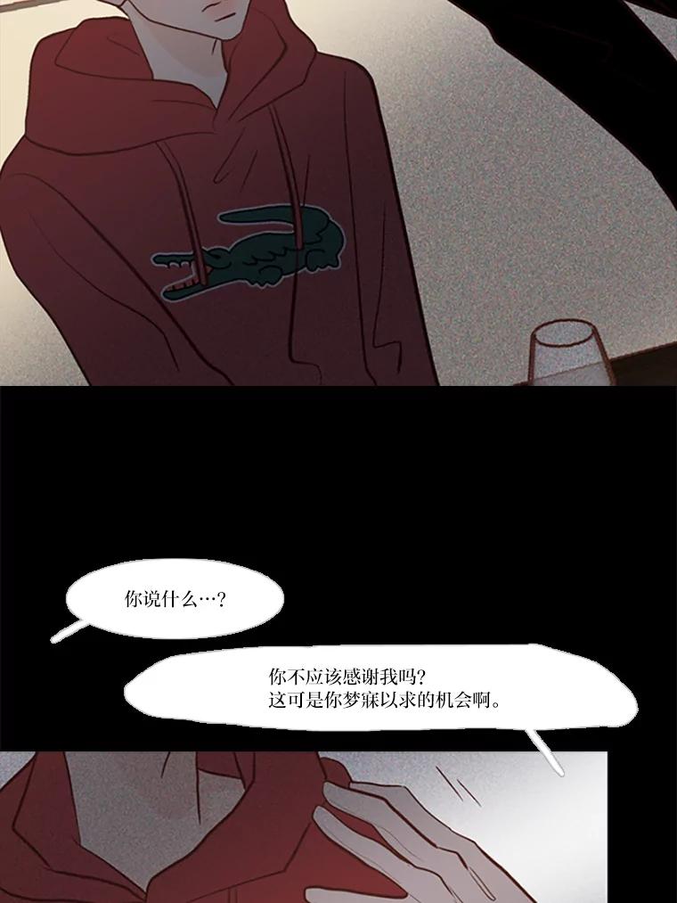 《远看是蔚蓝的春天》81.没有第三个选项 第12页