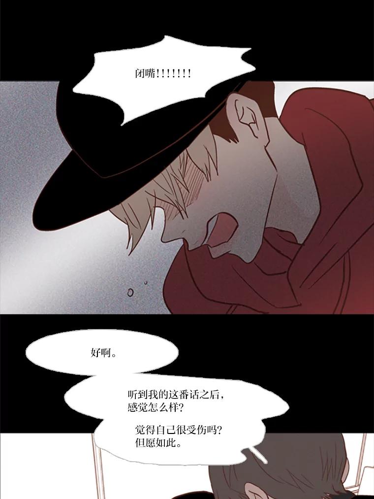 《远看是蔚蓝的春天》81.没有第三个选项 第16页