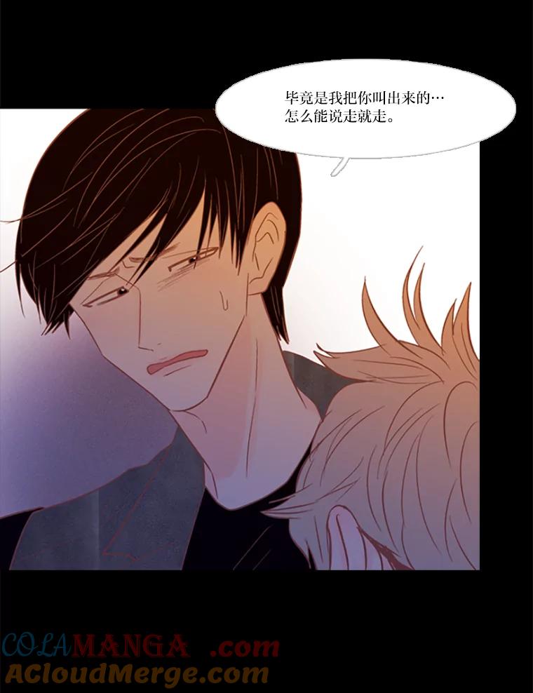 《远看是蔚蓝的春天》81.没有第三个选项 第89页