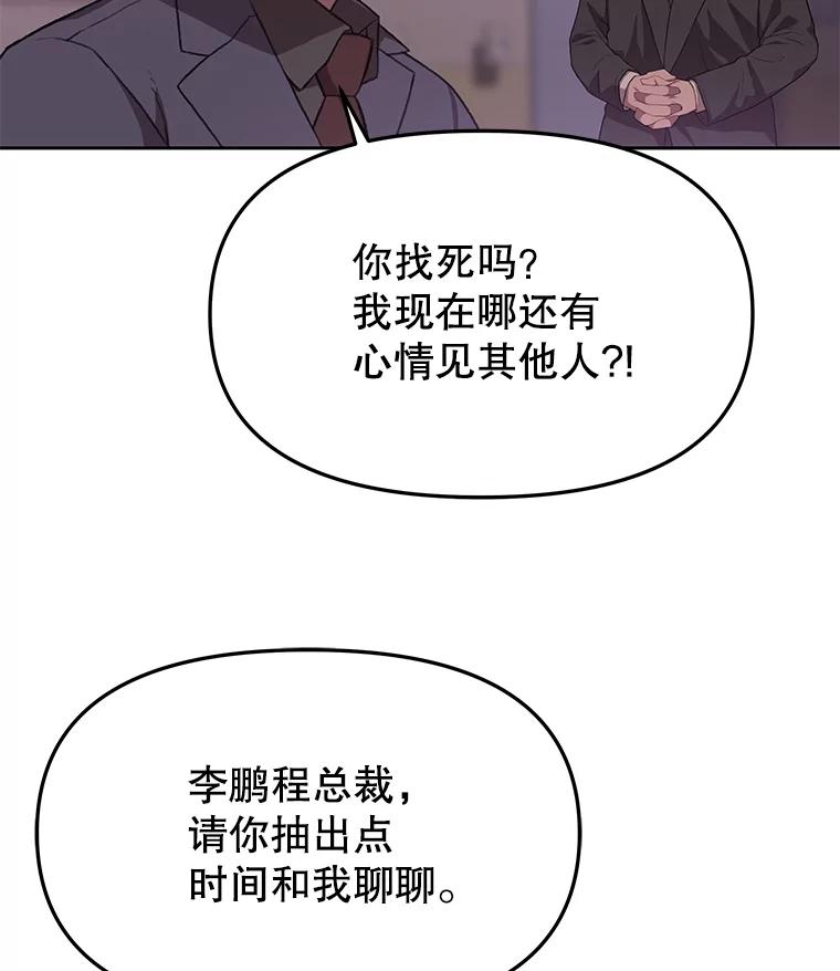 《彩虹桥守望者》81.捣毁非法繁殖场 第74页