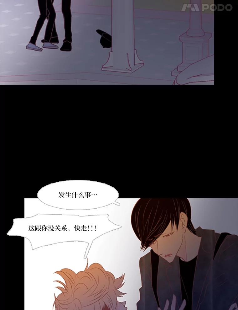 《远看是蔚蓝的春天》81.没有第三个选项 第91页