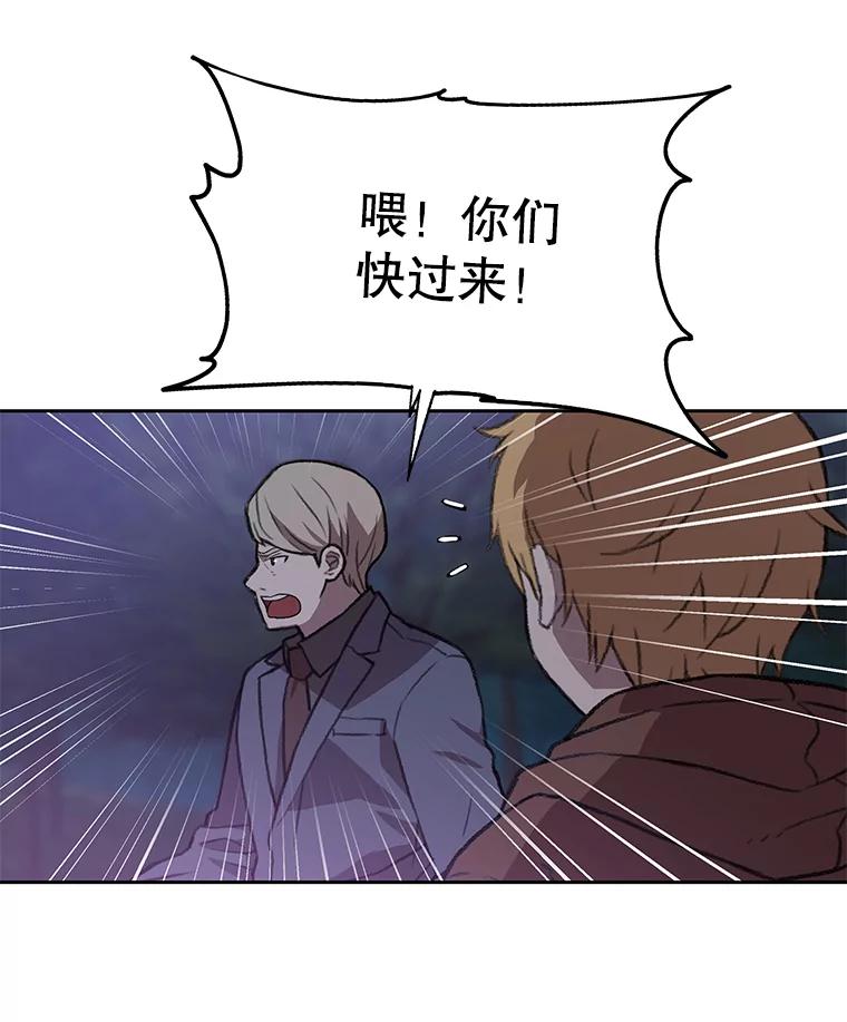 《彩虹桥守望者》81.捣毁非法繁殖场 第41页