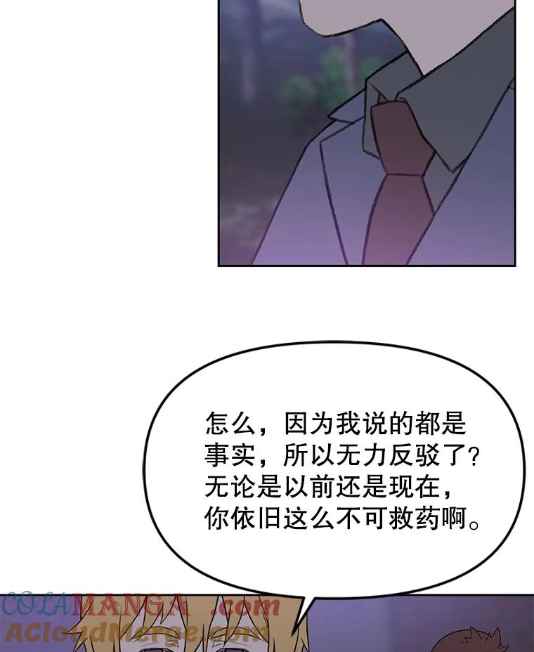 《彩虹桥守望者》81.捣毁非法繁殖场 第34页