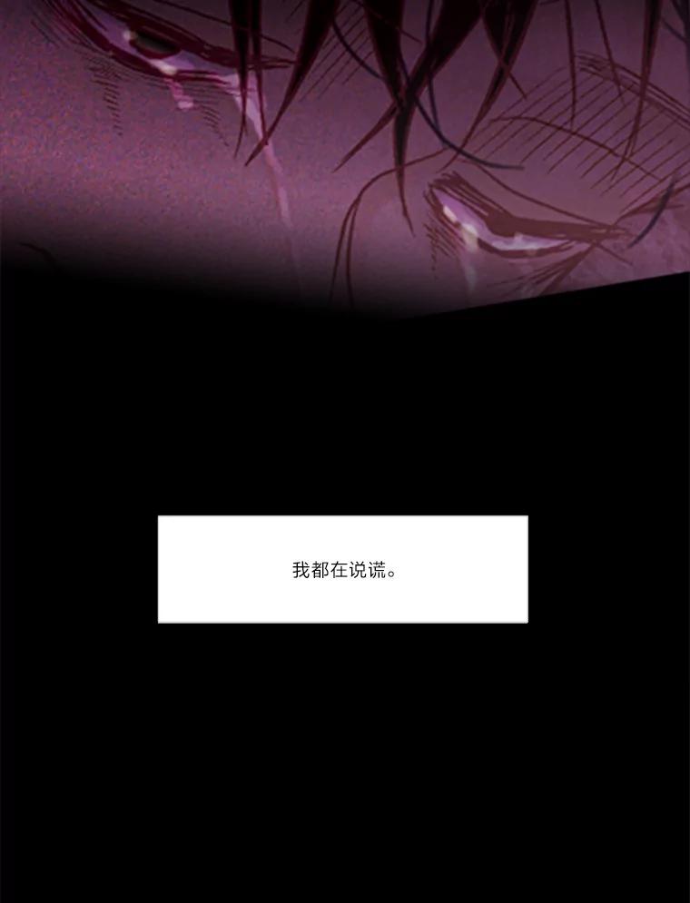 《远看是蔚蓝的春天》81.没有第三个选项 第75页