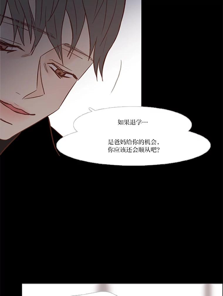《远看是蔚蓝的春天》81.没有第三个选项 第38页