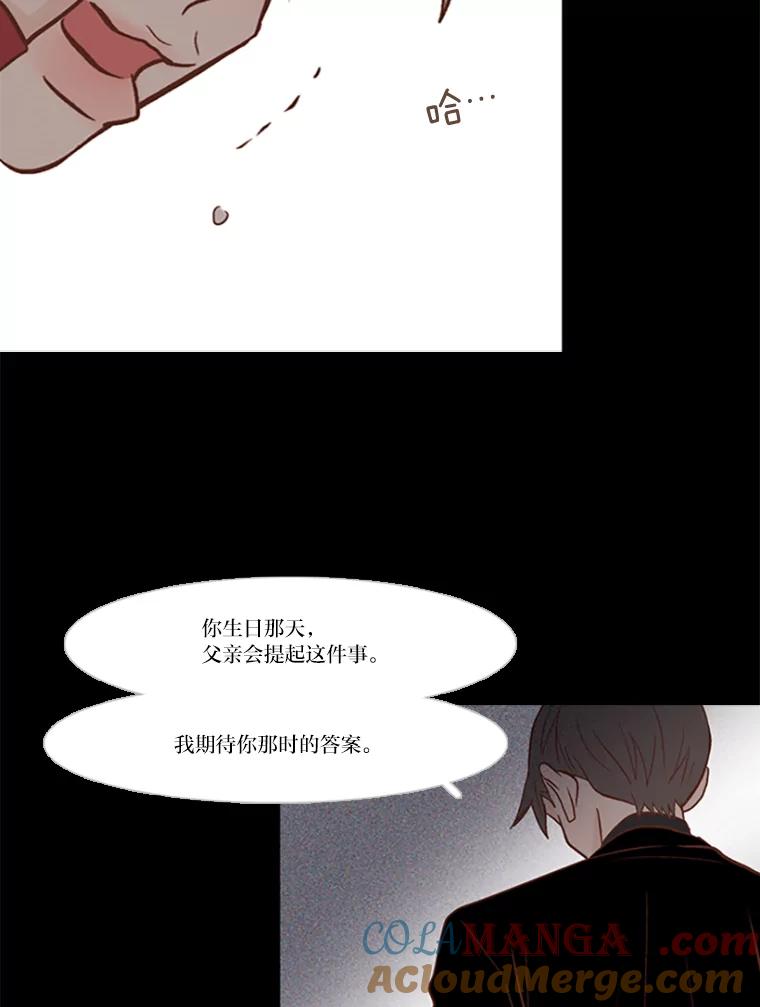《远看是蔚蓝的春天》81.没有第三个选项 第49页