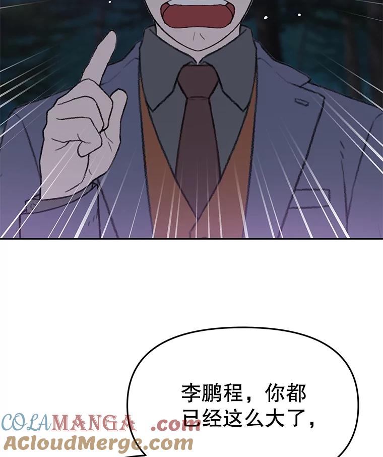 《彩虹桥守望者》81.捣毁非法繁殖场 第28页