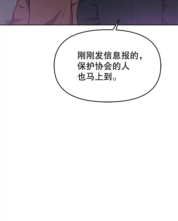 《彩虹桥守望者》81.捣毁非法繁殖场 第57页