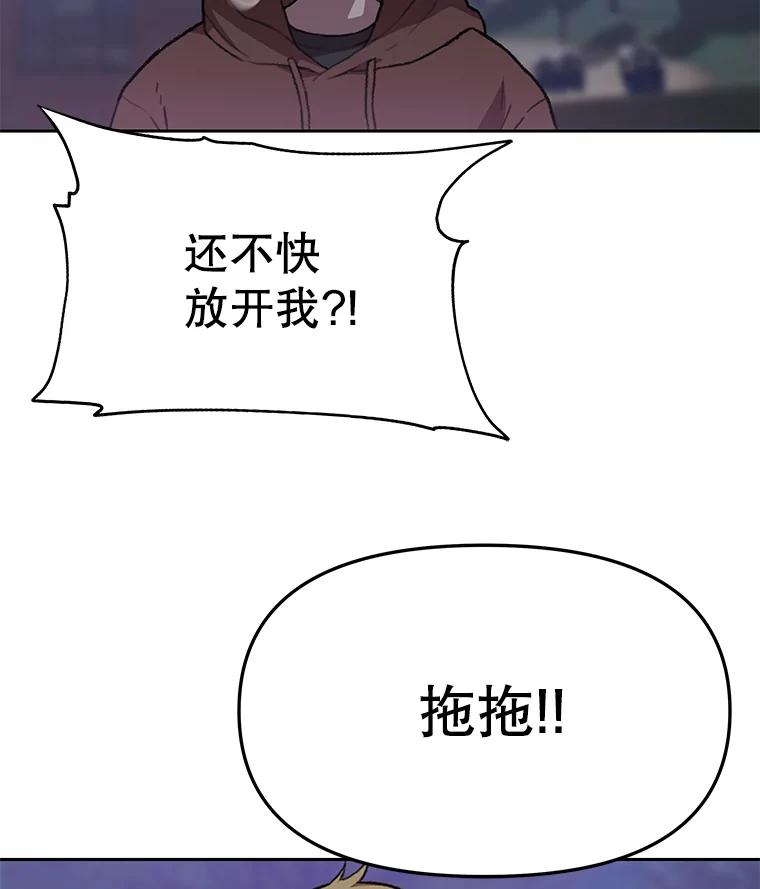 《彩虹桥守望者》81.捣毁非法繁殖场 第62页